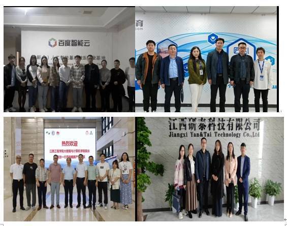江西工程學院大數據與計算機學院十大核心競爭力